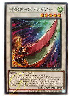 [DP25-JP016] Hi-Speedroid Chanbara (Common)
