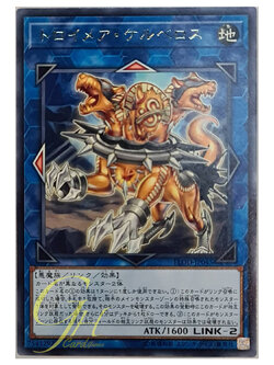[FLOD-JP045] Knightmare Cerberus (Rare)
