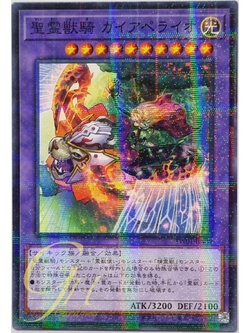 Yugioh [TW01-JP139] Ritual Beast Ulti-Gaiapelio (Normal Parallel Rare)
