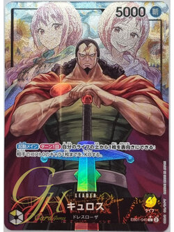 One Piece Card Game [EB01-040] Kyros (Leader PA)