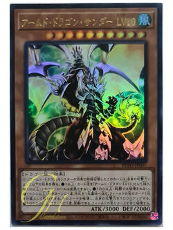 [BLVO-JP001] Armed Dragon Thunder LV10 (Ultra Rare)