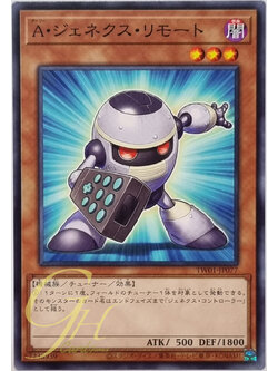 Yugioh [TW01-JP077] Genex Ally Remote (Common)