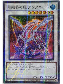 Yugioh [TW01-JP038] Gungnir, Dragon of the Ice Barrier (Super Parallel Rare)