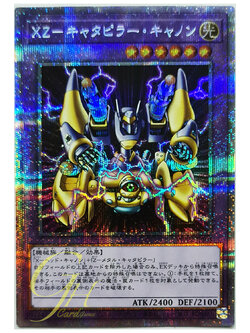 [WPP2-JPS03] XZ-Tank Cannon (Prismatic Secret Rare)