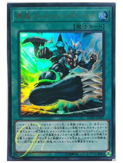 Yugioh [LVDS-JPA07] Gouki Finishing Hold (Ultra Rare)
