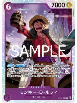 One Piece Card Game [ST26-005] Monkey.D.Luffy (Super Rare)