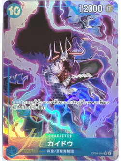 One Piece Card Game [OP04-044] Kaido (Super Rare PA)