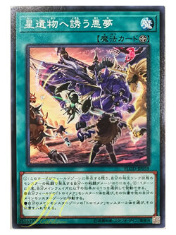 [FLOD-JP059] World Legacy's Nightmare (Common)