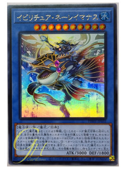 Yugioh [PHHY-JP032] Evigishki Nereimanas (Ultra Rare)