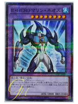 Yugioh [SUB1-JP046] Elemental HERO Marine Neos (Normal Parallel Rare)