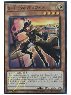 [BLVO-JP013] Security Force Orifice (Common)