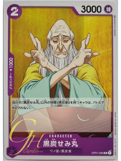 One Piece Card Game [OP01-099] Kurozumi Semimaru (Common)