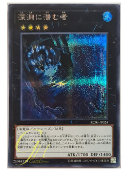 [RC03-JP024] Abyss Dweller (Secret Rare)