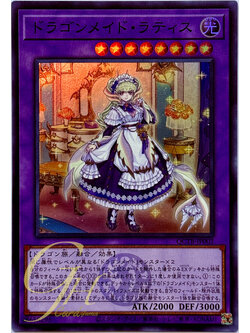 Yugioh [QCTB-JP002] Lady's Dragonmaid (Super Rare)