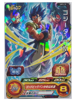 Super Dragon Ball Heroes [UGPJ-10] Gogeta : BM