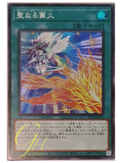 [SLT1-JP045] Holy Night Bellfire (Super Rare)