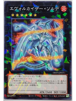 Yugioh [DBWS-JP015] Evolzar Solda (Normal Parallel Rare)