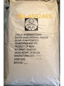 Guar Gum, กัวร์กัม