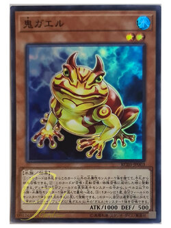 [RC03-JP003] Swap Frog (Super Rare)