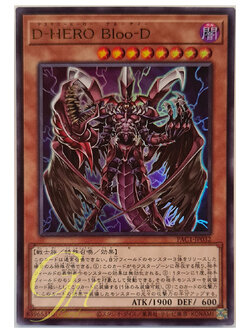 [PAC1-JP032] Destiny HERO - Plasma (Ultra Rare)