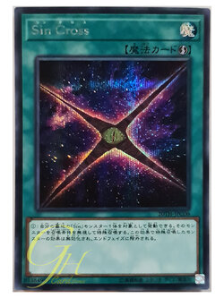 [20TH-JPC06] Malefic Divide (Secret Rare)