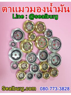 ตาแมวมองน้ำมัน