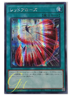 Yugioh [SLF1-JP098] Red Arrows (Secret Rare)