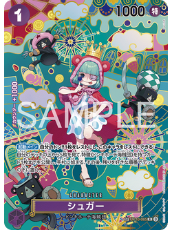 One Piece Card Game [OP10-065] Sugar (Rare SP)