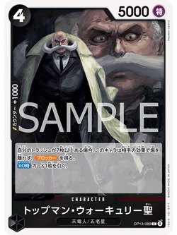 One Piece Card Game [OP13-089] Jaygarcia Saturn (Rare)