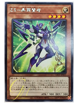 [LIOV-JP003] ZS - Ascend Sage (Rare)