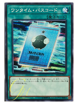 [SD34-JP025] One-Time Passcode (Common)