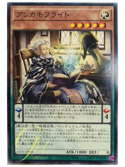 [LIOV-JP026] Anchamoufrite (Common)