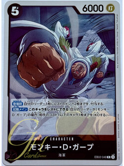 One Piece Card Game [EB02-049] Garp (Rare)
