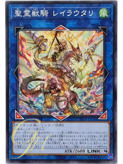 Yugioh [TW01-JP124] Ritual Beast Ulti-Reirautari (Common)