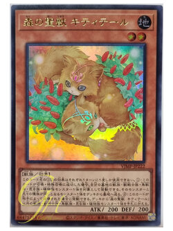 Yugioh [VJMP-JP222] Kittytail, Mystical Beast of the Forest (Ultra Rare)