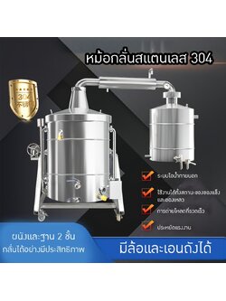 HNXS-01 หม้อกลั่นสแตนเลส 304 310/450/770/885 ลิตร