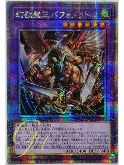 Yugioh [AGOV-JP032] Berfomet the Phantom Beast Dark Ruler (Quarter Century Secret Rare)