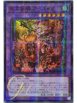 Yugioh [TW01-JP136] Ritual Beast Ulti-Apelio (Super Parallel Rare)