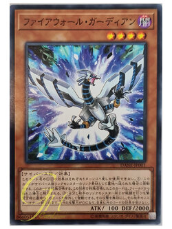 [DANE-JP001] Firewall Guardian (Common)
