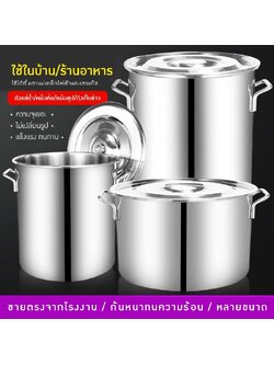 ถังสแตนเลสเกรด 304 คุณภาพสูง หลากหลายขนาด เหมาะสำหรับทุกการใช้งาน! 🥘🍲QAO