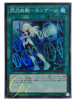 [RC03-JP041] Sky Striker Mobilize - Engage! (Super Rare)