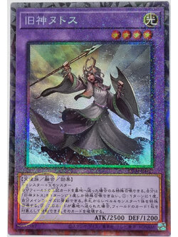 Yugioh [RC04-JP027] Elder Entity N'tss (Collector's Rare)