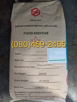 CMC, Sodium carboxymethylcellulose, ซีเอ็มซี, สารให้ความหนืด