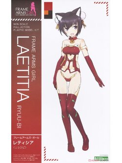 Frame Arms Girl Laetitia (Ryuubi) (Plastic model)