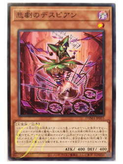 [DAMA-JP005] Despian Tragedy (Common)