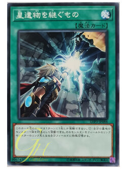 [LVP3-JP084] World Legacy Succession (Common)