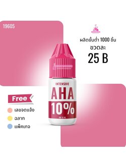 🌸19605: intensive AHA10% serum (lactic acid) ขนาด 10 กรัม