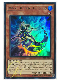 Yugioh [LVDS-JPB09] Altergeist Meluseek (Super Rare)