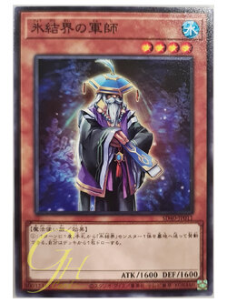 [SD40-JP011] Strategist of the Ice Barrier (Common)