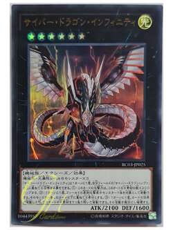 [RC03-JP025] Cyber Dragon Infinity (Ultra Rare)